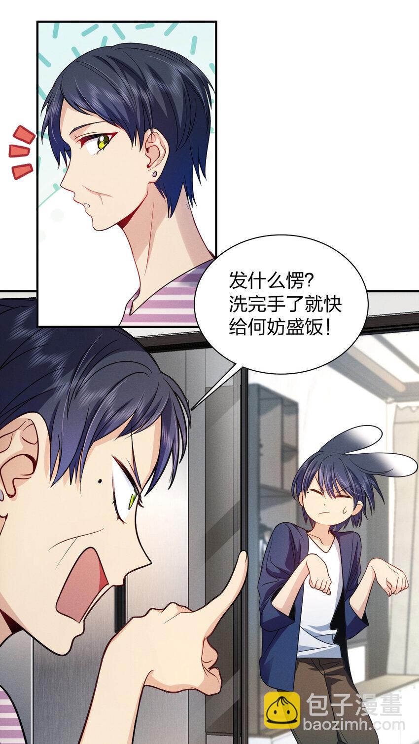 09 傻人有傻福？(1/2)-第13话