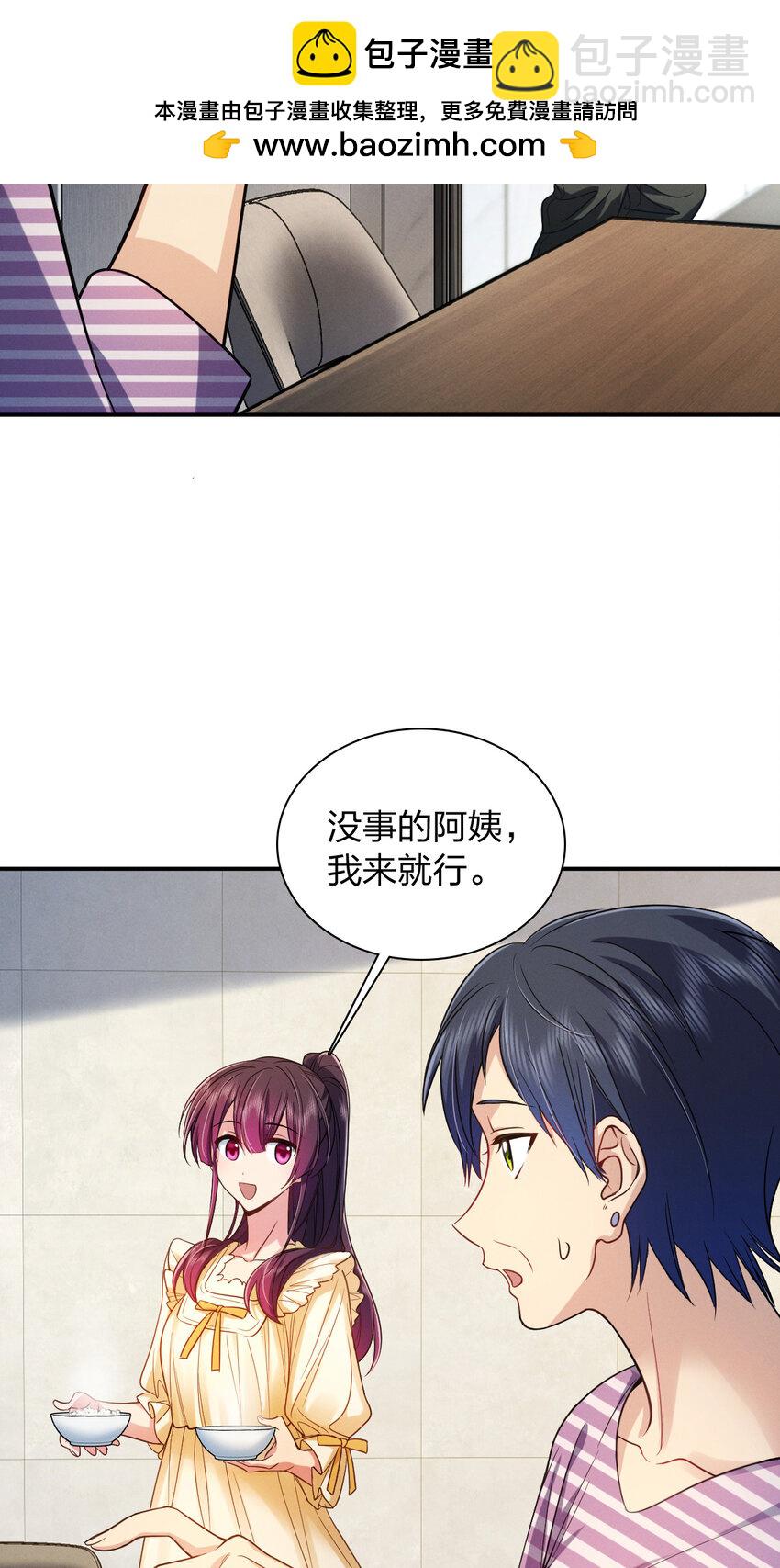 09 傻人有傻福？(1/2)-第13话