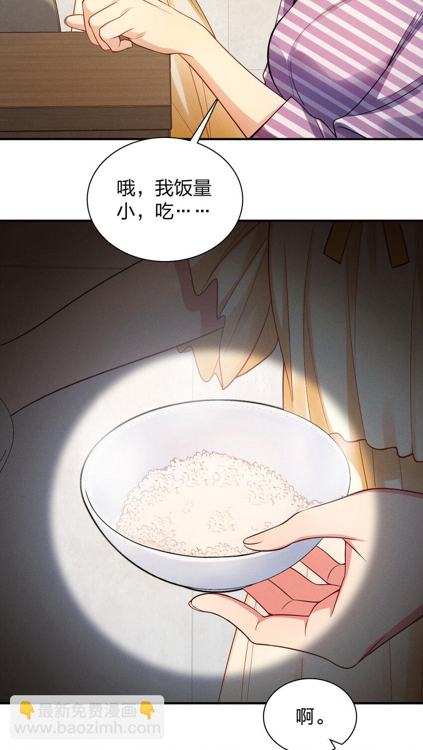 09 傻人有傻福？(1/2)-第13话