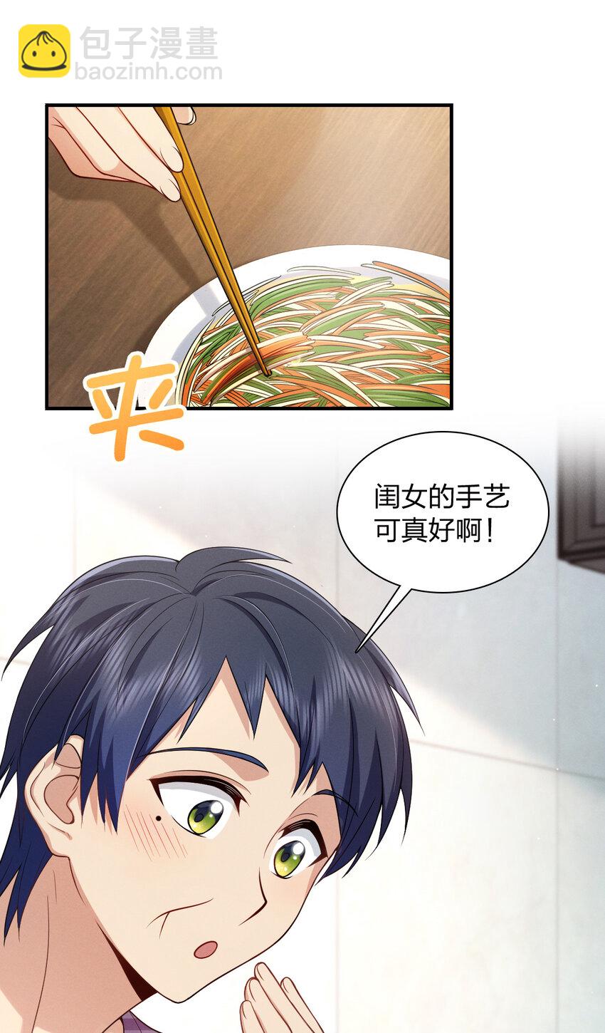 09 傻人有傻福？(1/2)-第13话