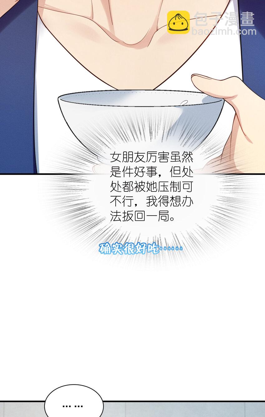 09 傻人有傻福？(1/2)-第13话