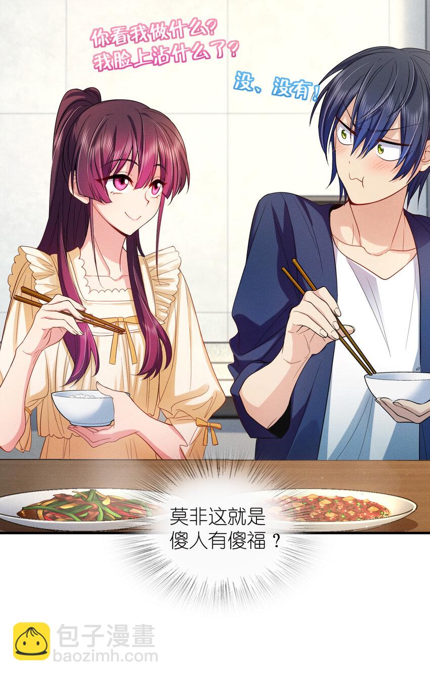 09 傻人有傻福？(1/2)-第13话