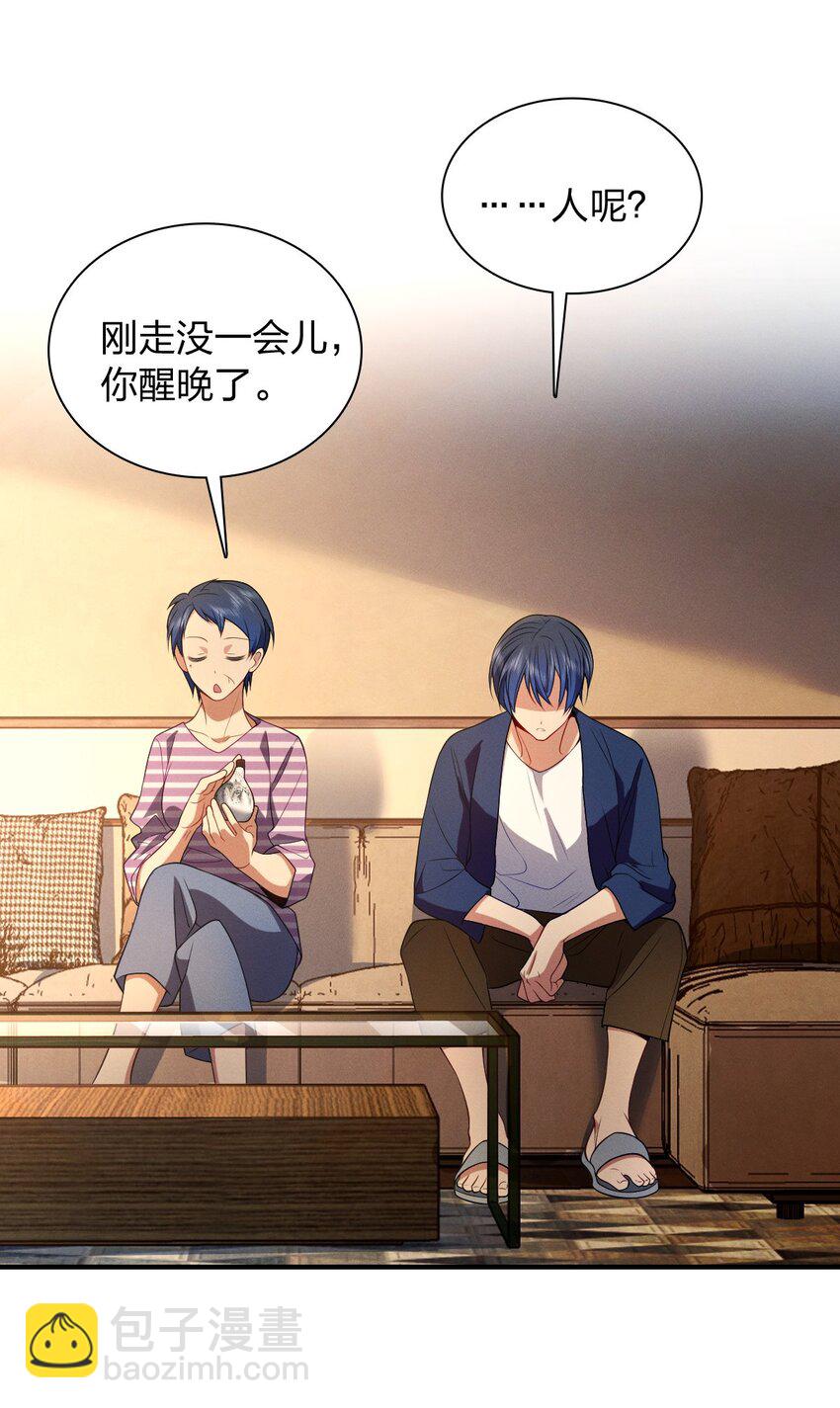 11 谁欺负谁啊&hellip;&hellip;(1/2)-第15话