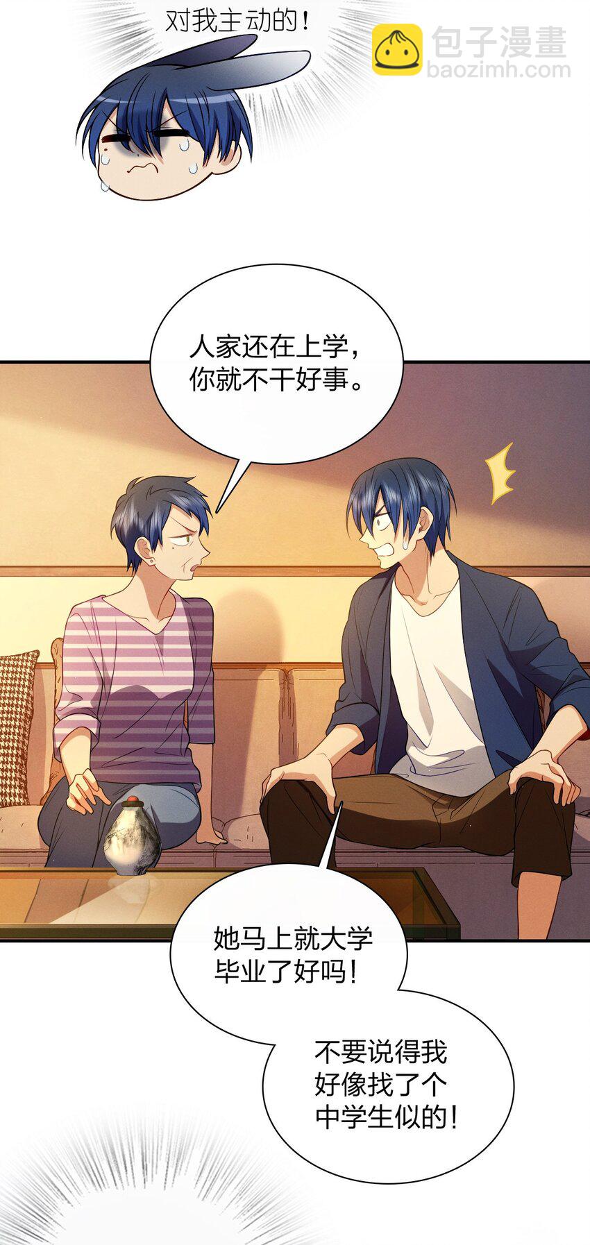 11 谁欺负谁啊&hellip;&hellip;(1/2)-第15话