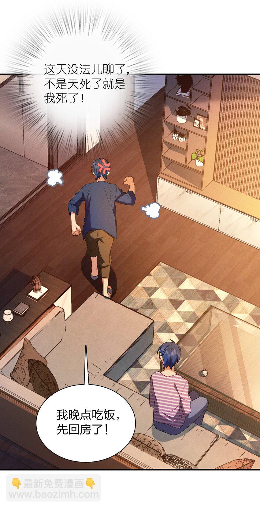 11 谁欺负谁啊&hellip;&hellip;(1/2)-第15话