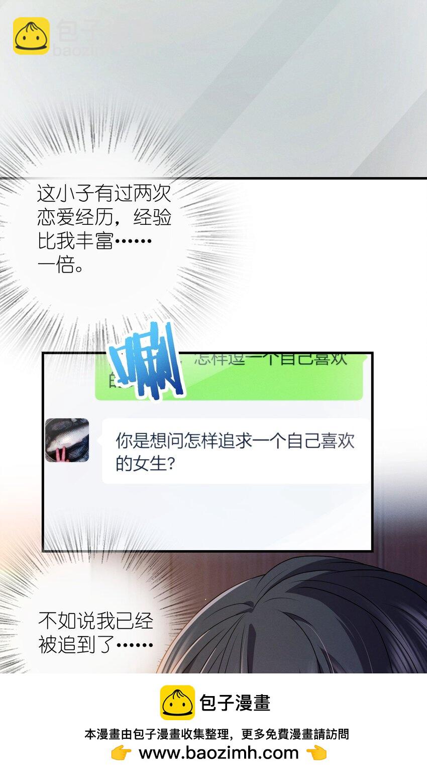 11 谁欺负谁啊&hellip;&hellip;(1/2)-第15话