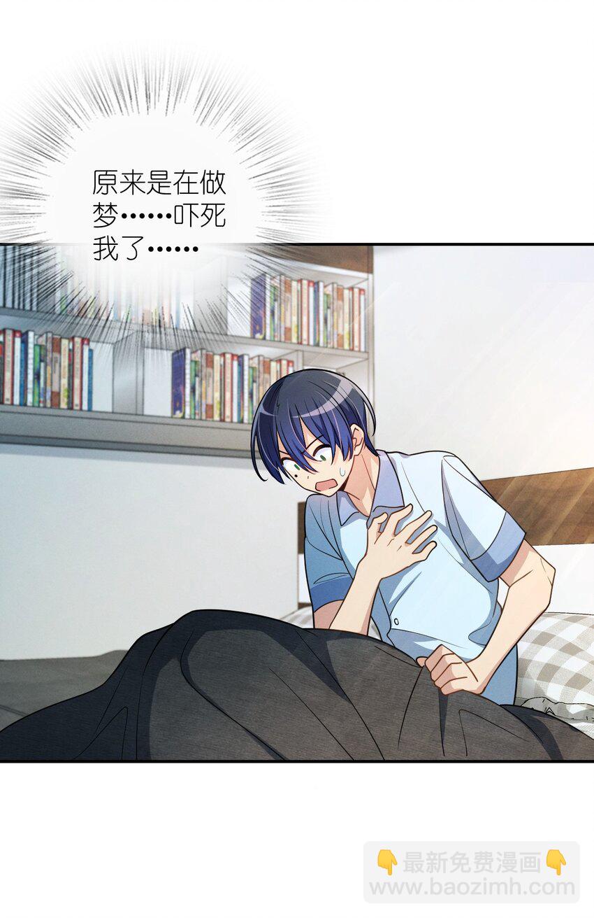 13 哟，你怕啦？-第17话