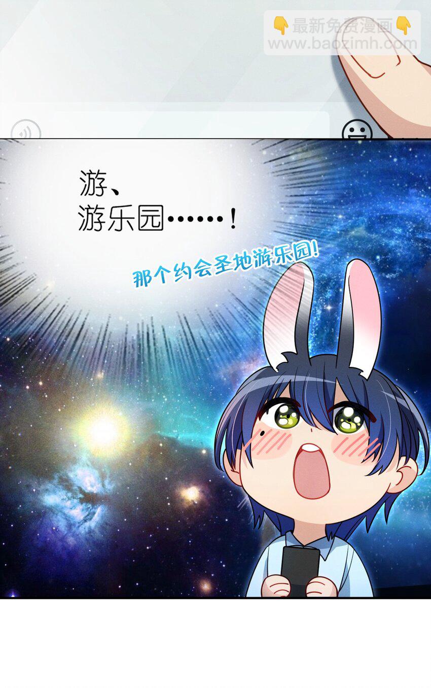 13 哟，你怕啦？-第17话