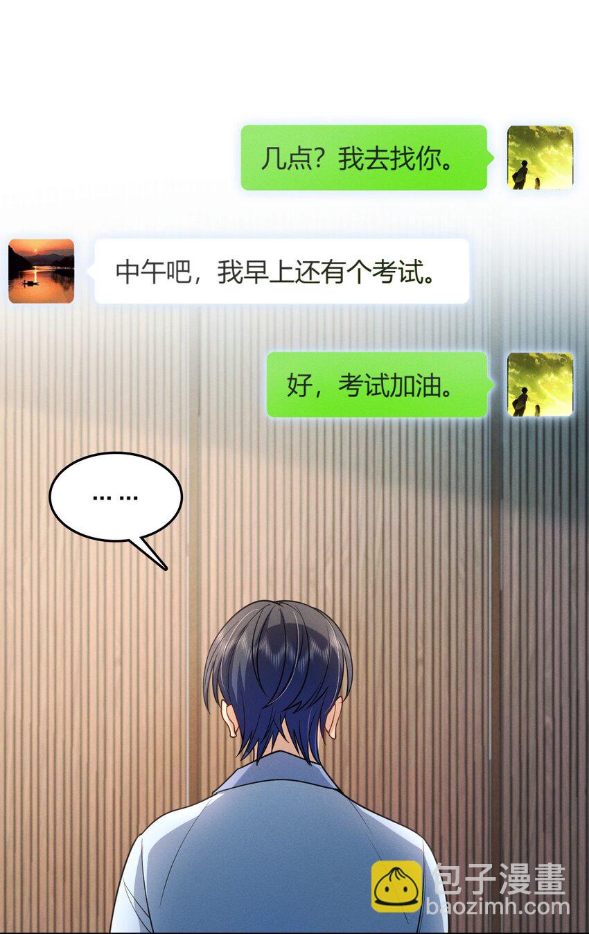 13 哟，你怕啦？-第17话