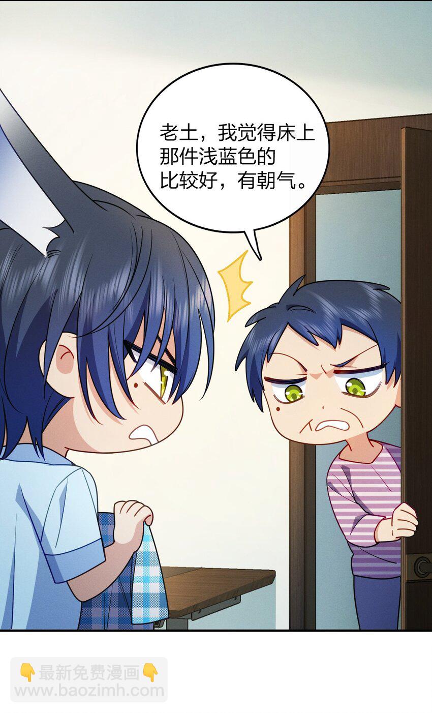 13 哟，你怕啦？-第17话