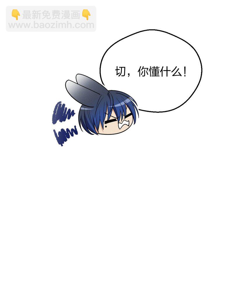 13 哟，你怕啦？-第17话