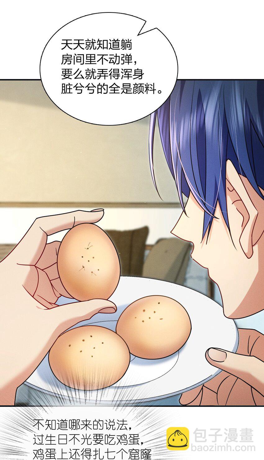 13 哟，你怕啦？-第17话