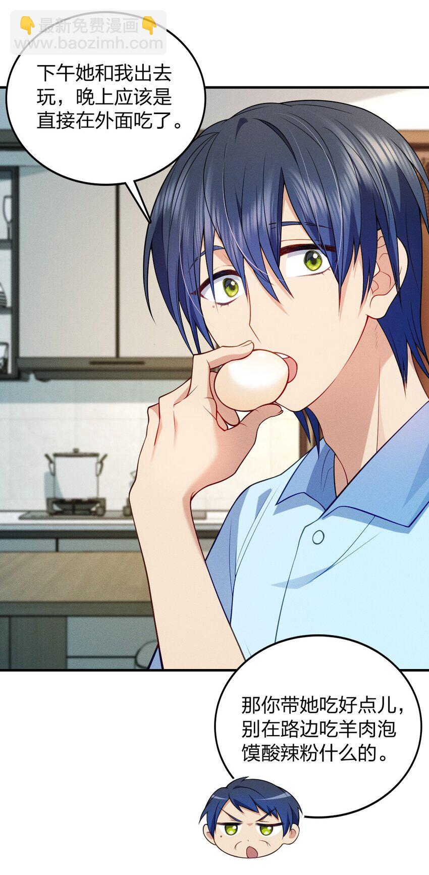 13 哟，你怕啦？-第17话