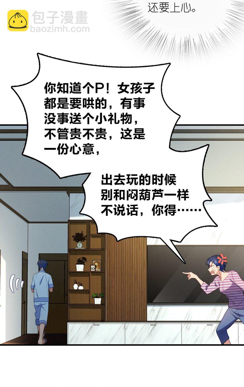 13 哟，你怕啦？-第17话