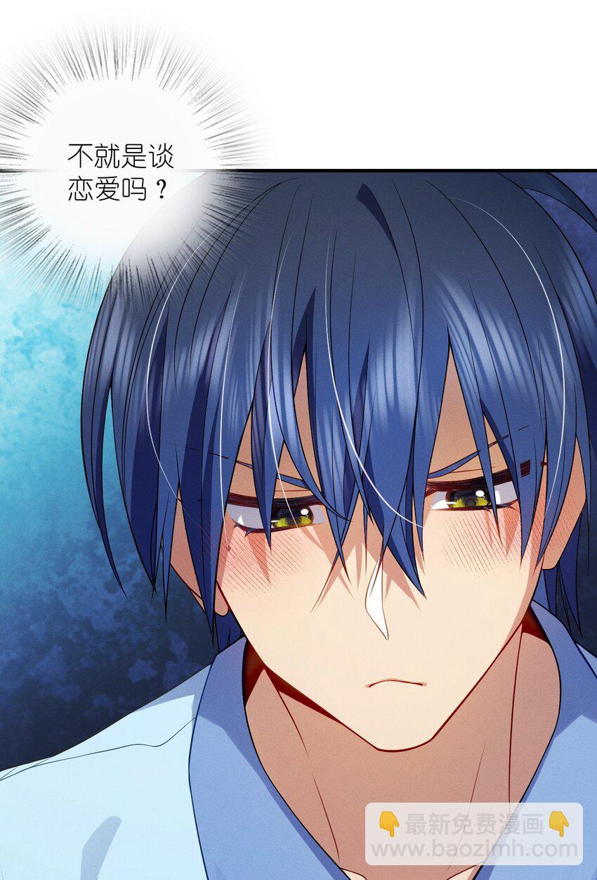 13 哟，你怕啦？-第17话