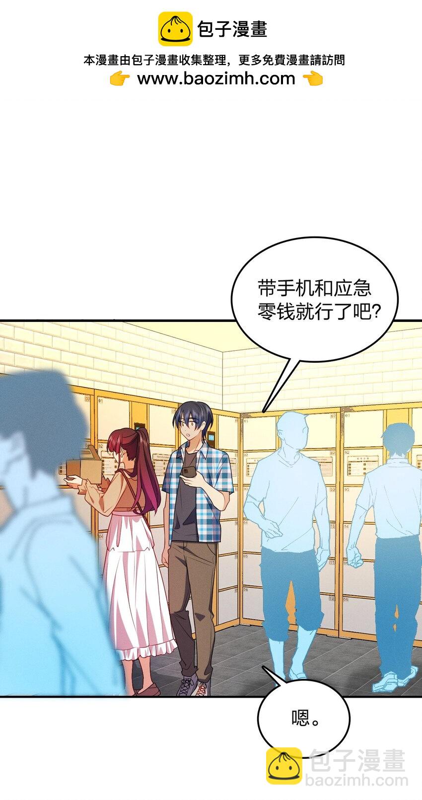 13 哟，你怕啦？-第17话