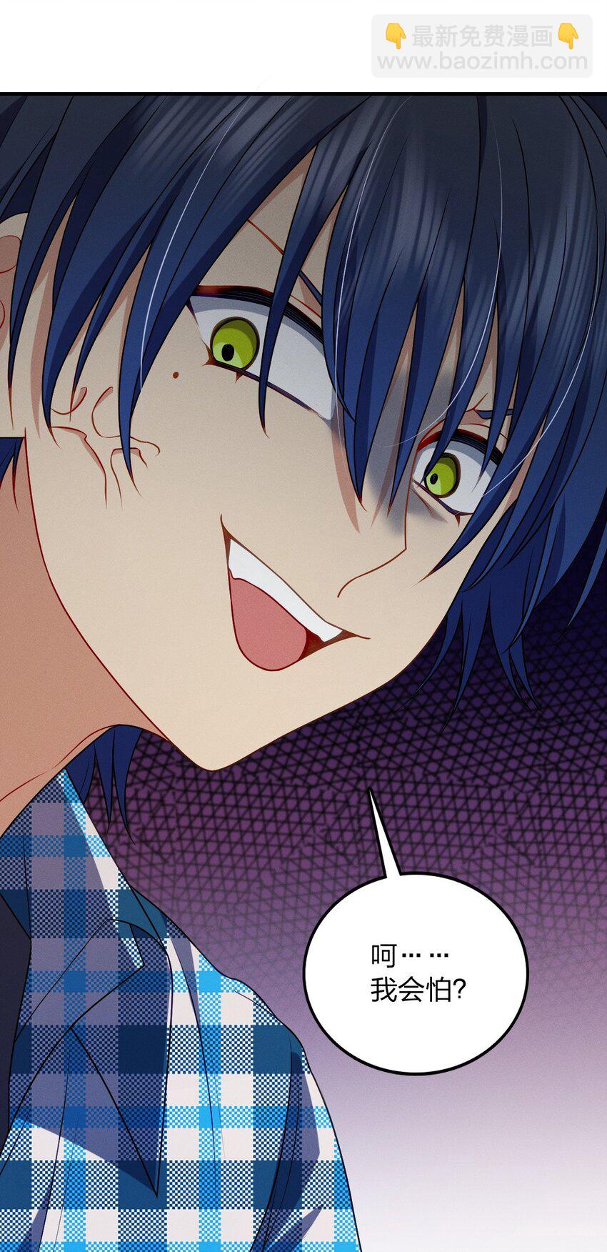 13 哟，你怕啦？-第17话