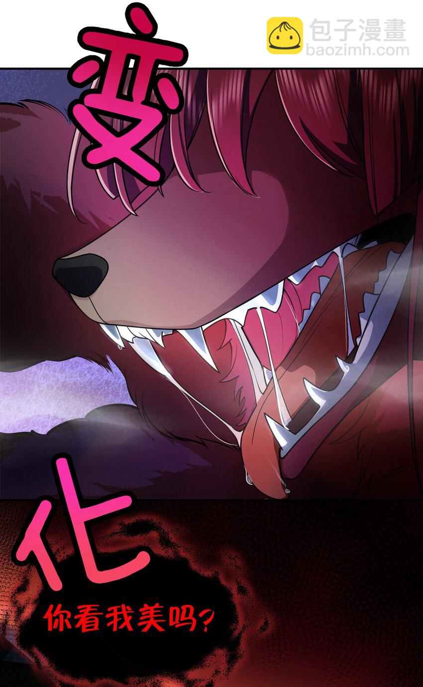 13 哟，你怕啦？-第17话