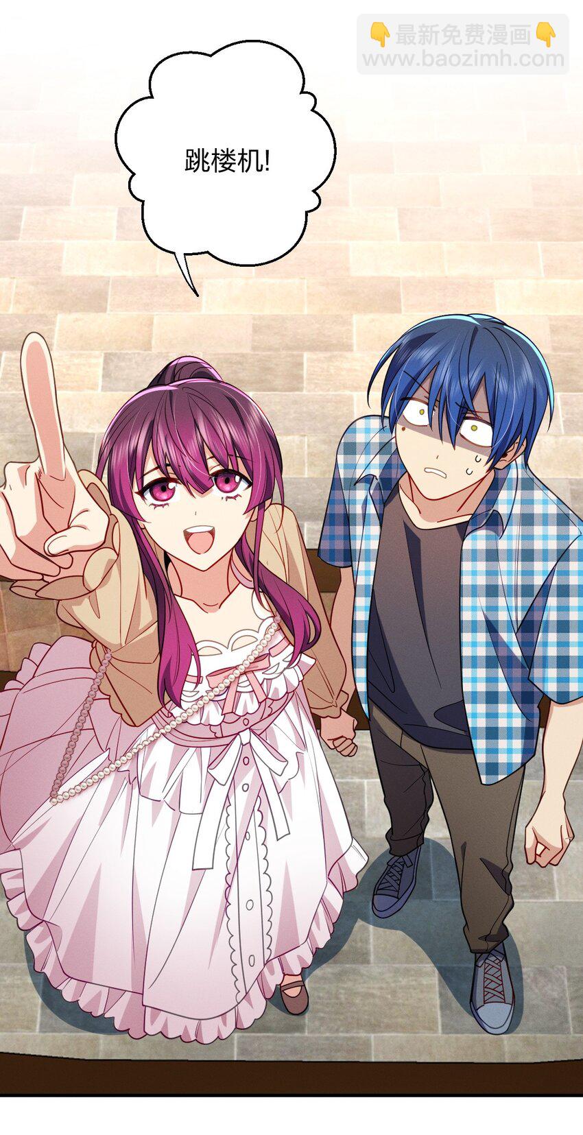 15 再不听话我可要亲你了(1/2)-第19话