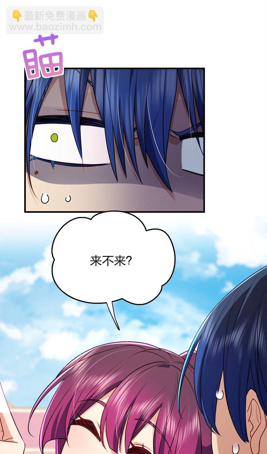 15 再不听话我可要亲你了(1/2)-第19话