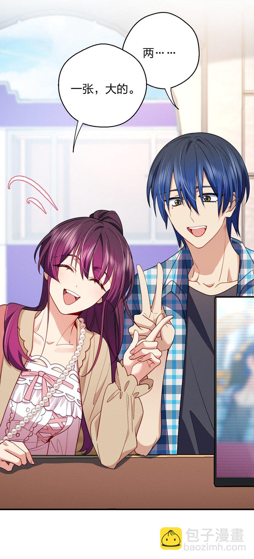 15 再不听话我可要亲你了(1/2)-第19话