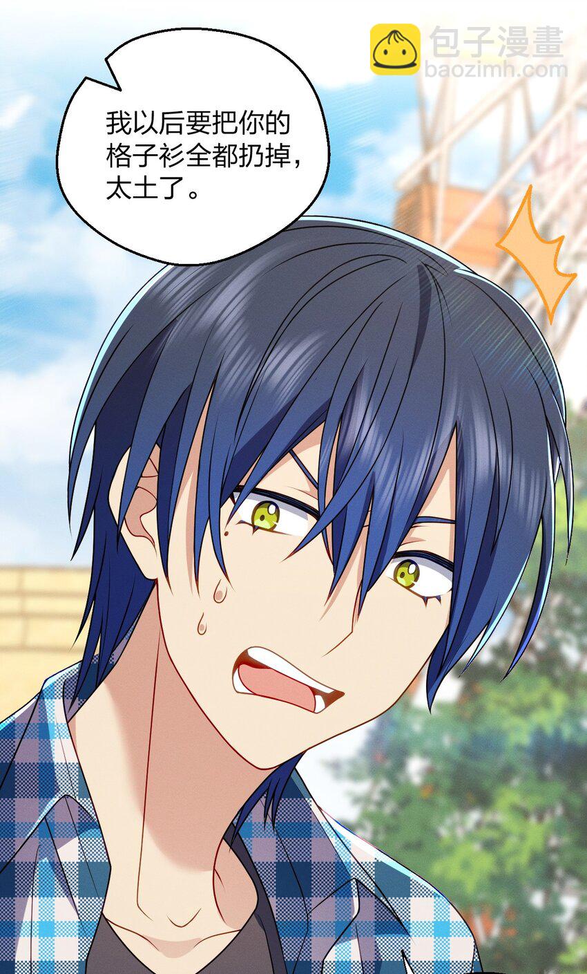 15 再不听话我可要亲你了(1/2)-第19话