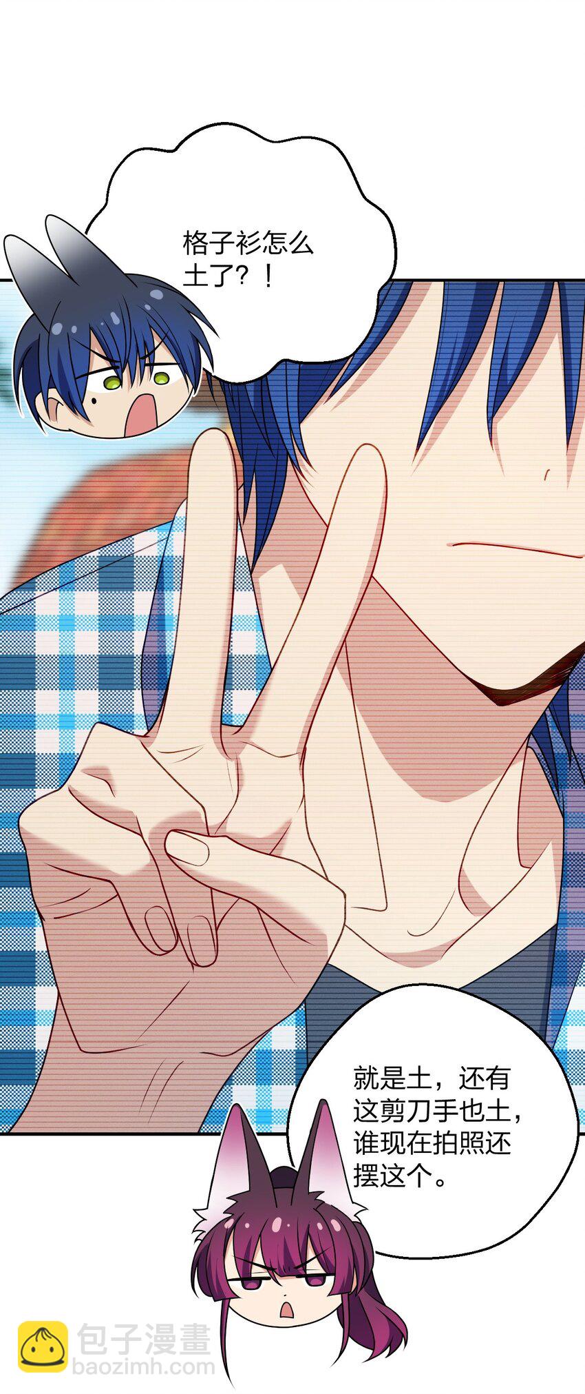 15 再不听话我可要亲你了(1/2)-第19话