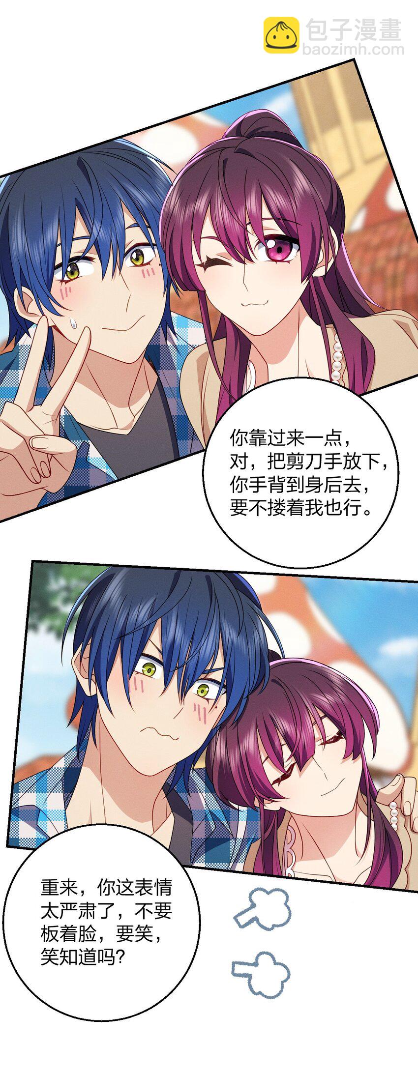 15 再不听话我可要亲你了(1/2)-第19话