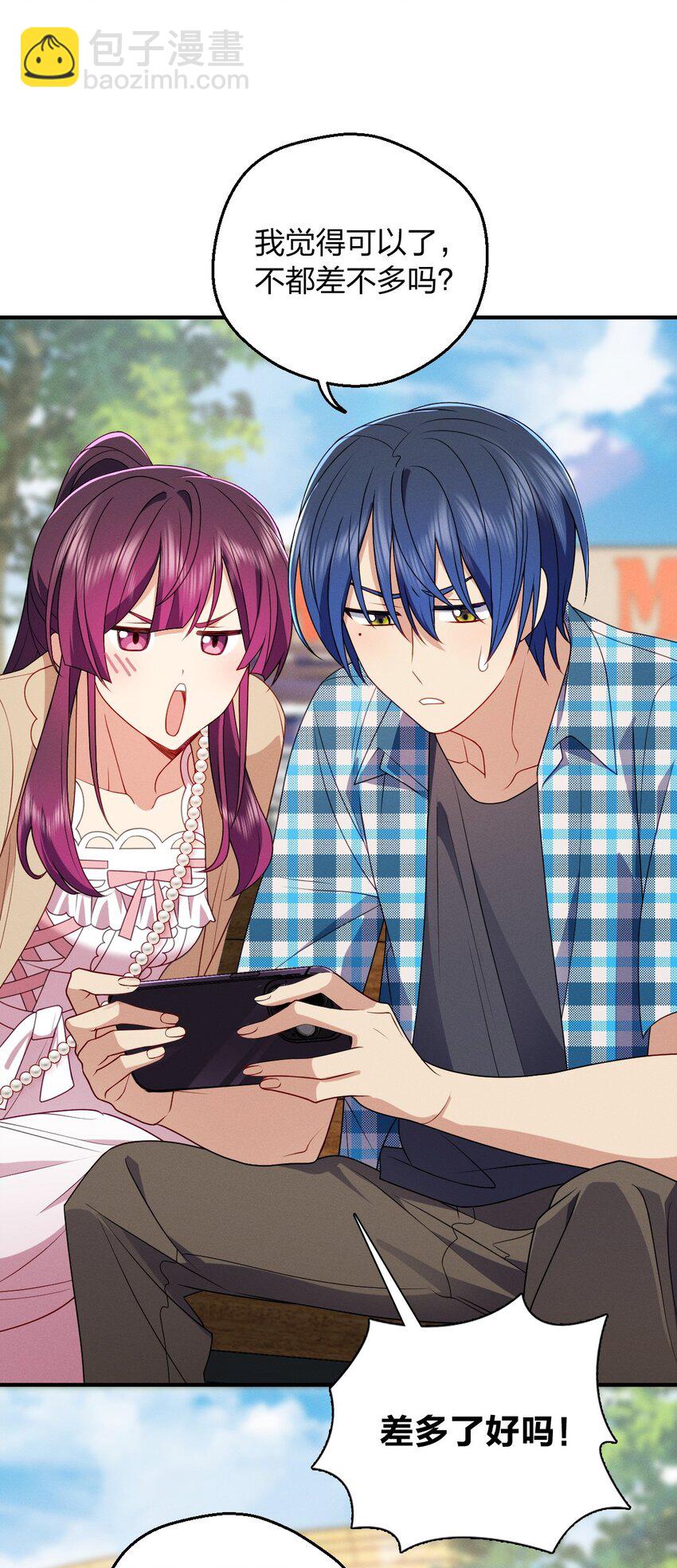 15 再不听话我可要亲你了(1/2)-第19话