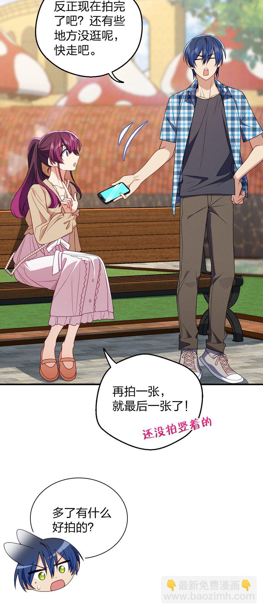 15 再不听话我可要亲你了(1/2)-第19话