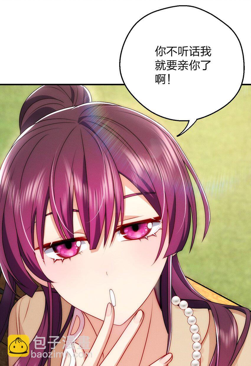 15 再不听话我可要亲你了(1/2)-第19话
