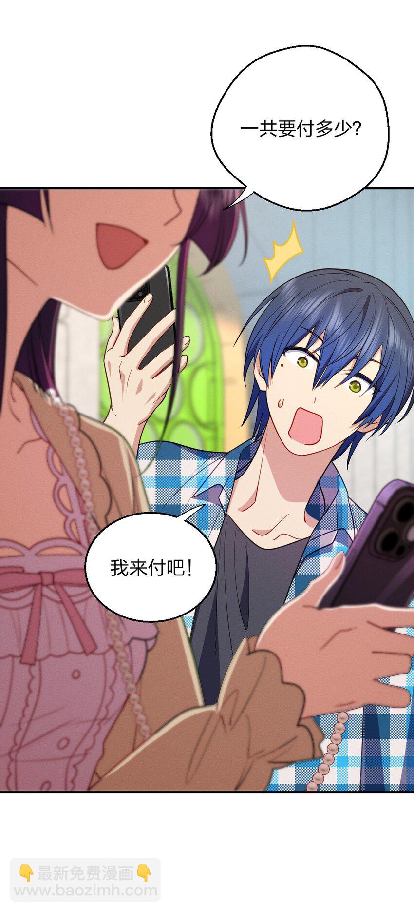 15 再不听话我可要亲你了(1/2)-第19话