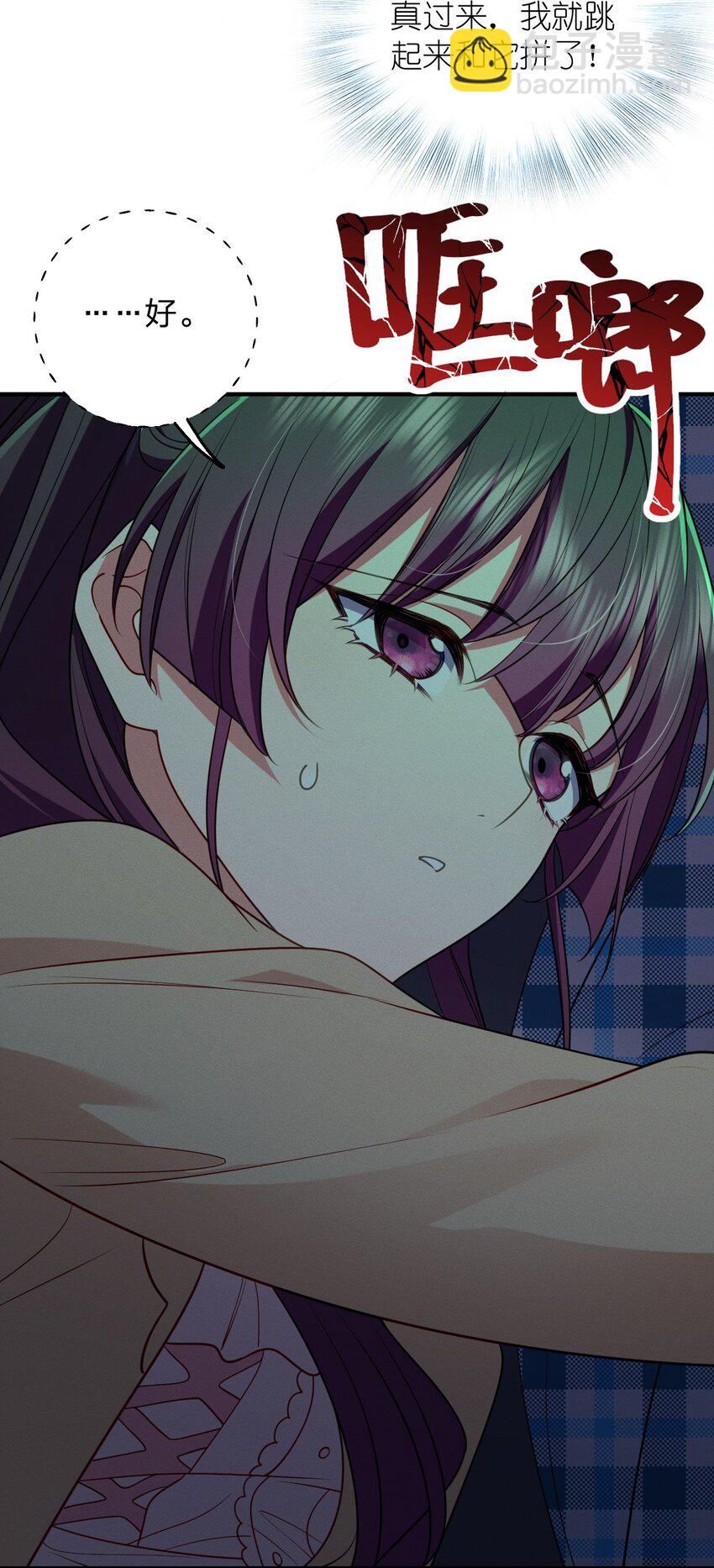 17 有你在我便不怕了(1/2)-第21话