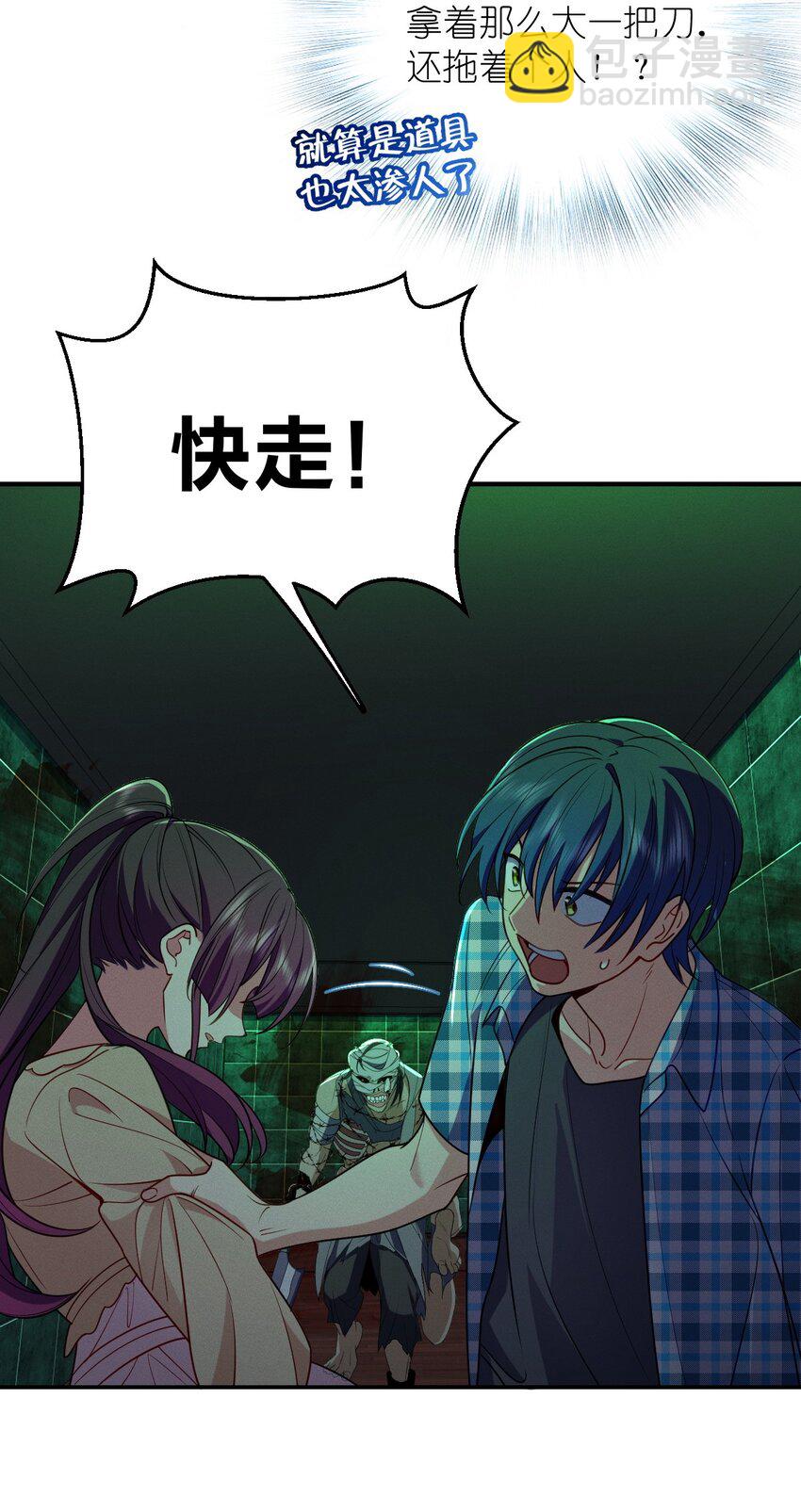 17 有你在我便不怕了(1/2)-第21话