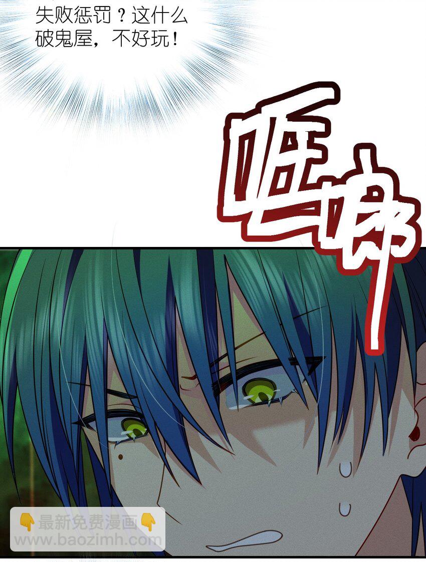 17 有你在我便不怕了(1/2)-第21话