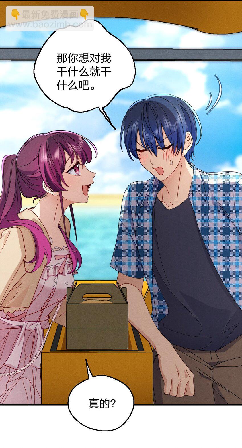 19 给你机会你不中用啊(1/2)-第23话