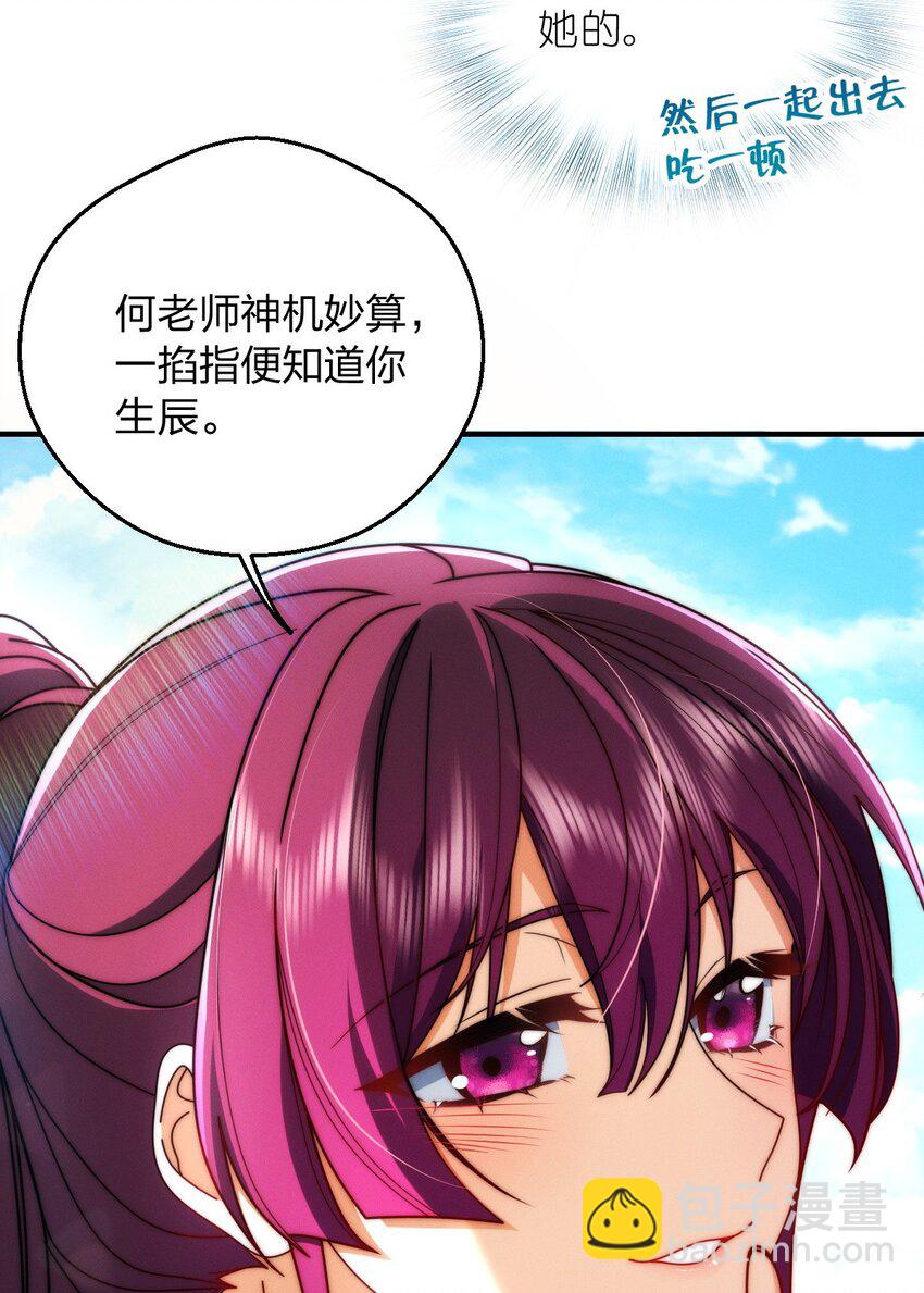 19 给你机会你不中用啊(1/2)-第23话