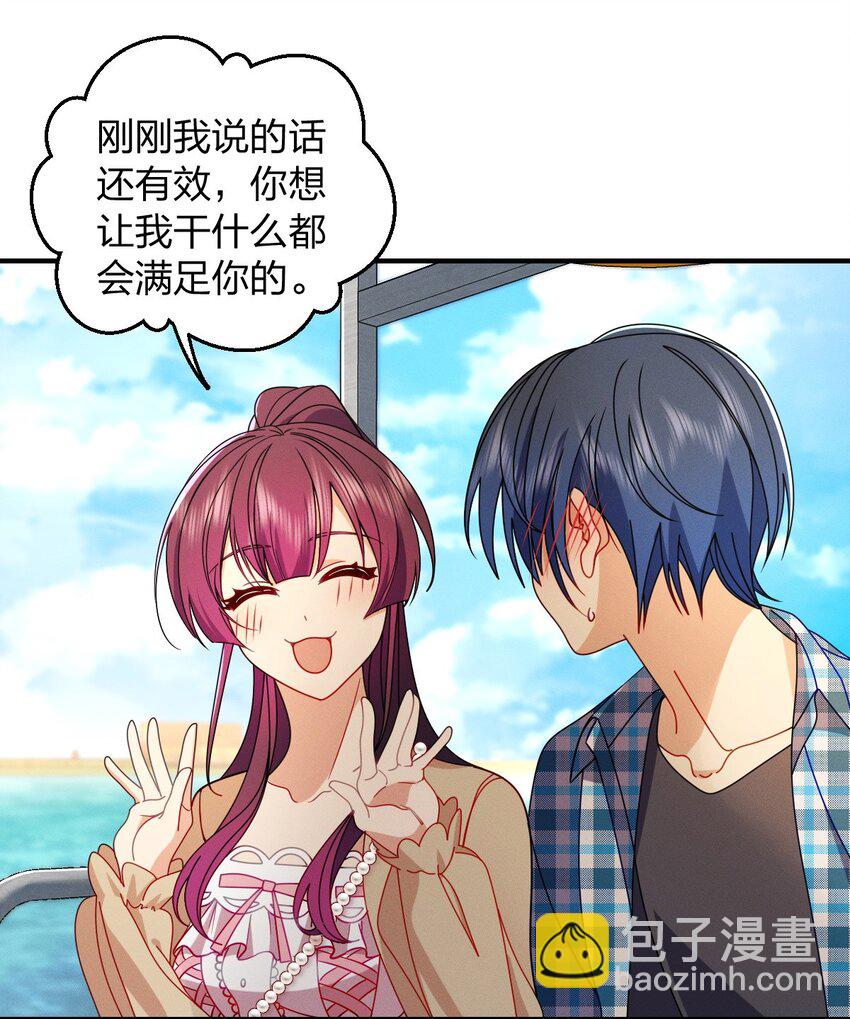 19 给你机会你不中用啊(1/2)-第23话