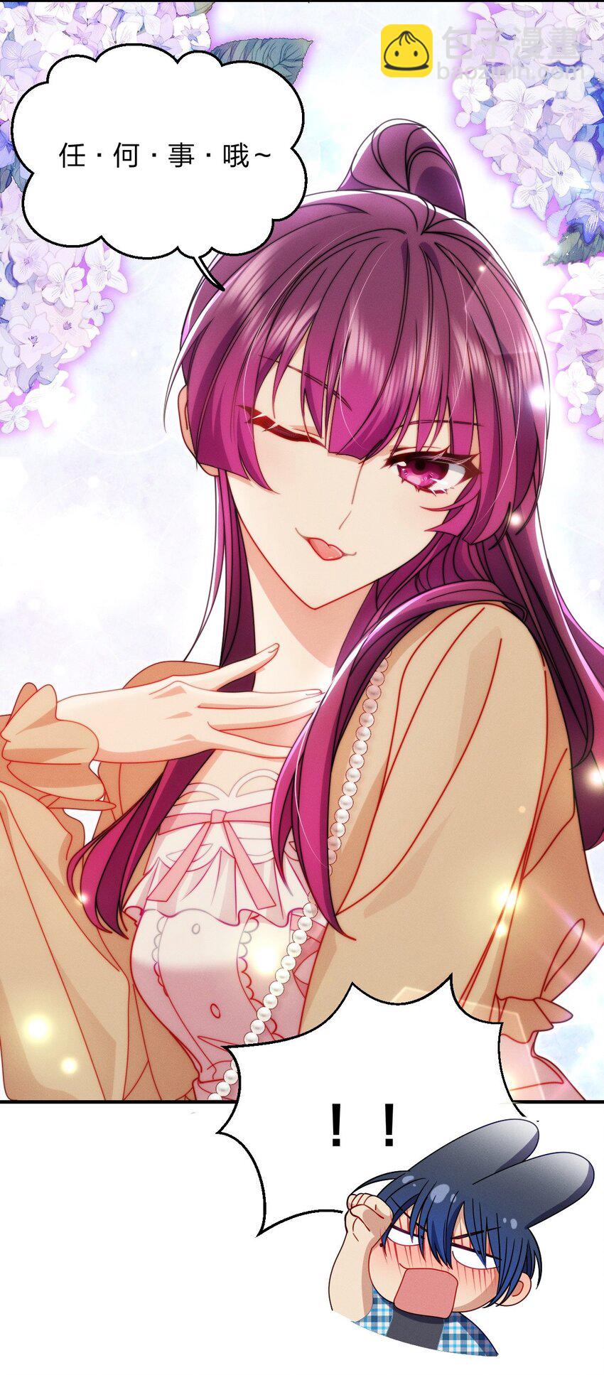 19 给你机会你不中用啊(1/2)-第23话