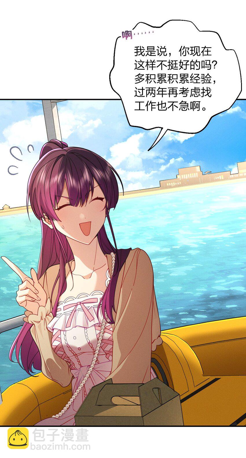 19 给你机会你不中用啊(1/2)-第23话