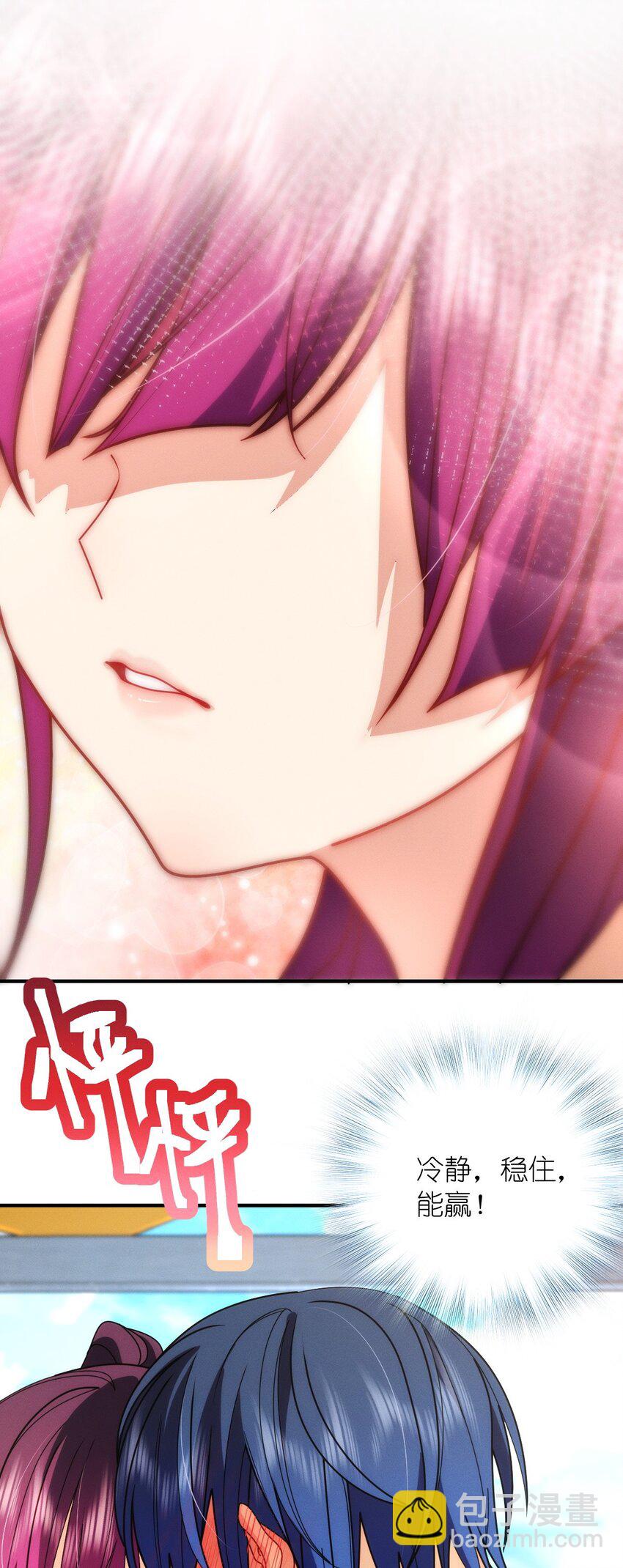 19 给你机会你不中用啊(1/2)-第23话