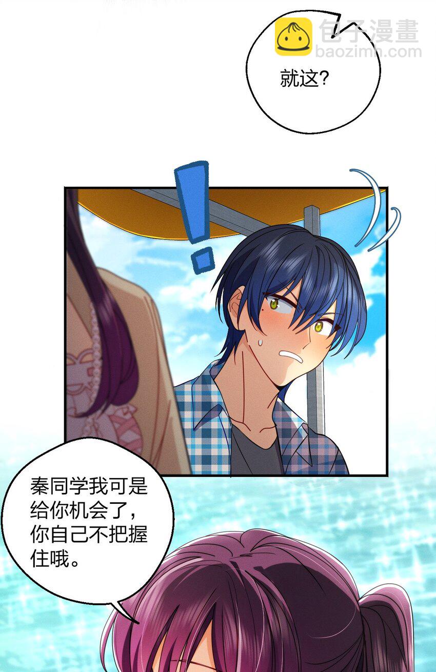 19 给你机会你不中用啊(1/2)-第23话