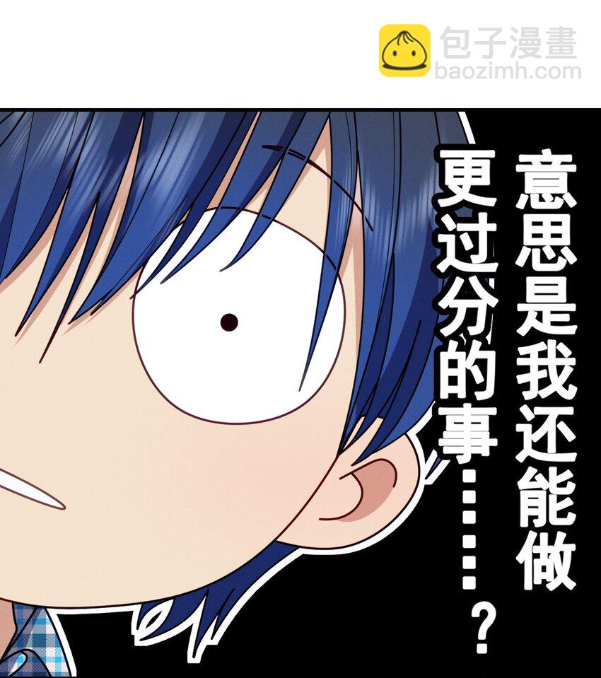 19 给你机会你不中用啊(1/2)-第23话