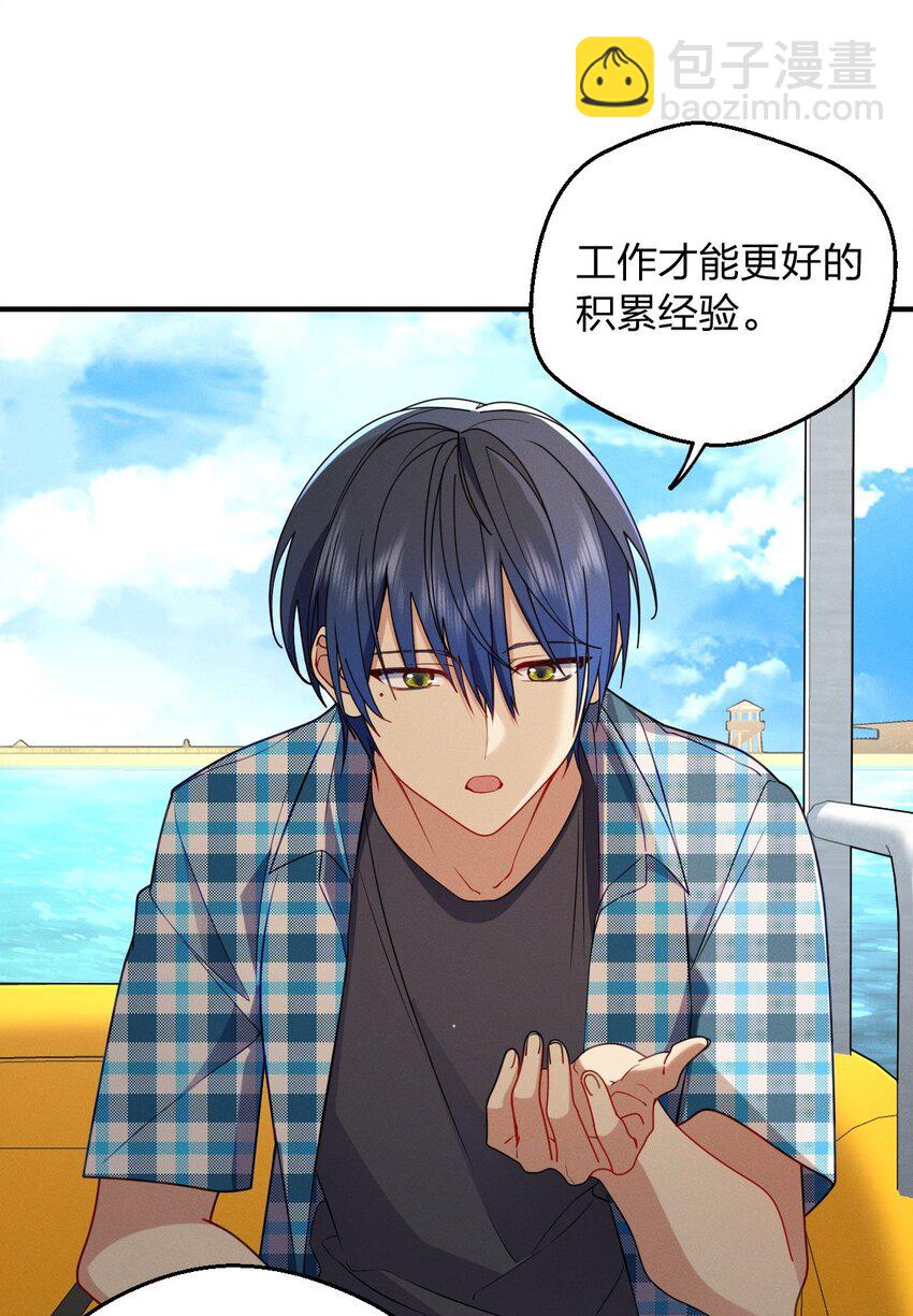 19 给你机会你不中用啊(1/2)-第23话