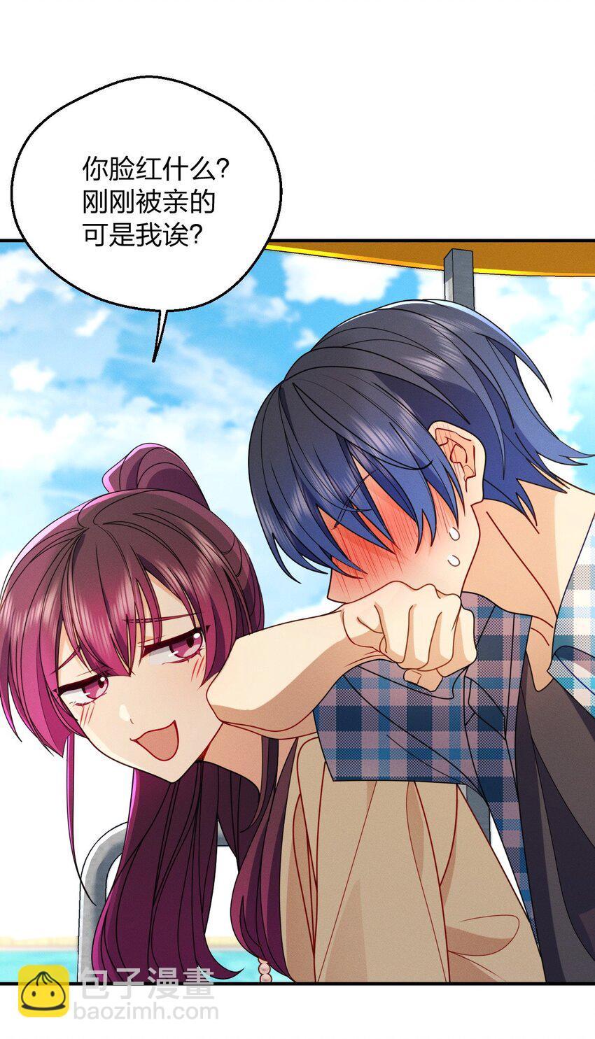 19 给你机会你不中用啊(1/2)-第23话