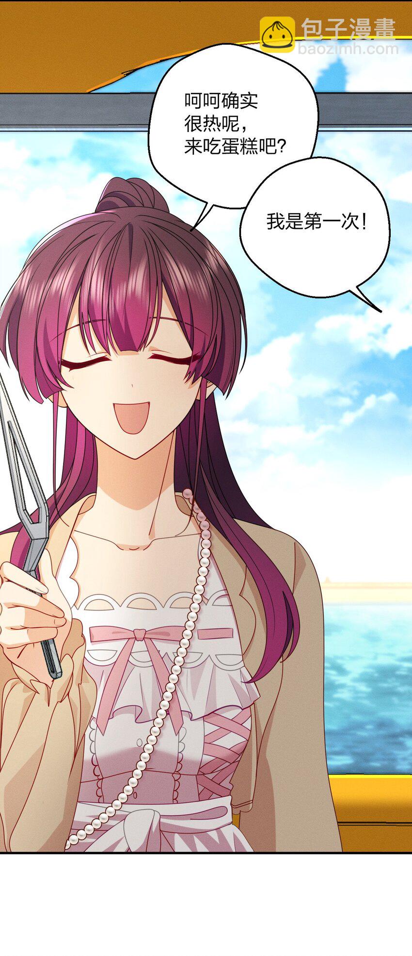 19 给你机会你不中用啊(1/2)-第23话