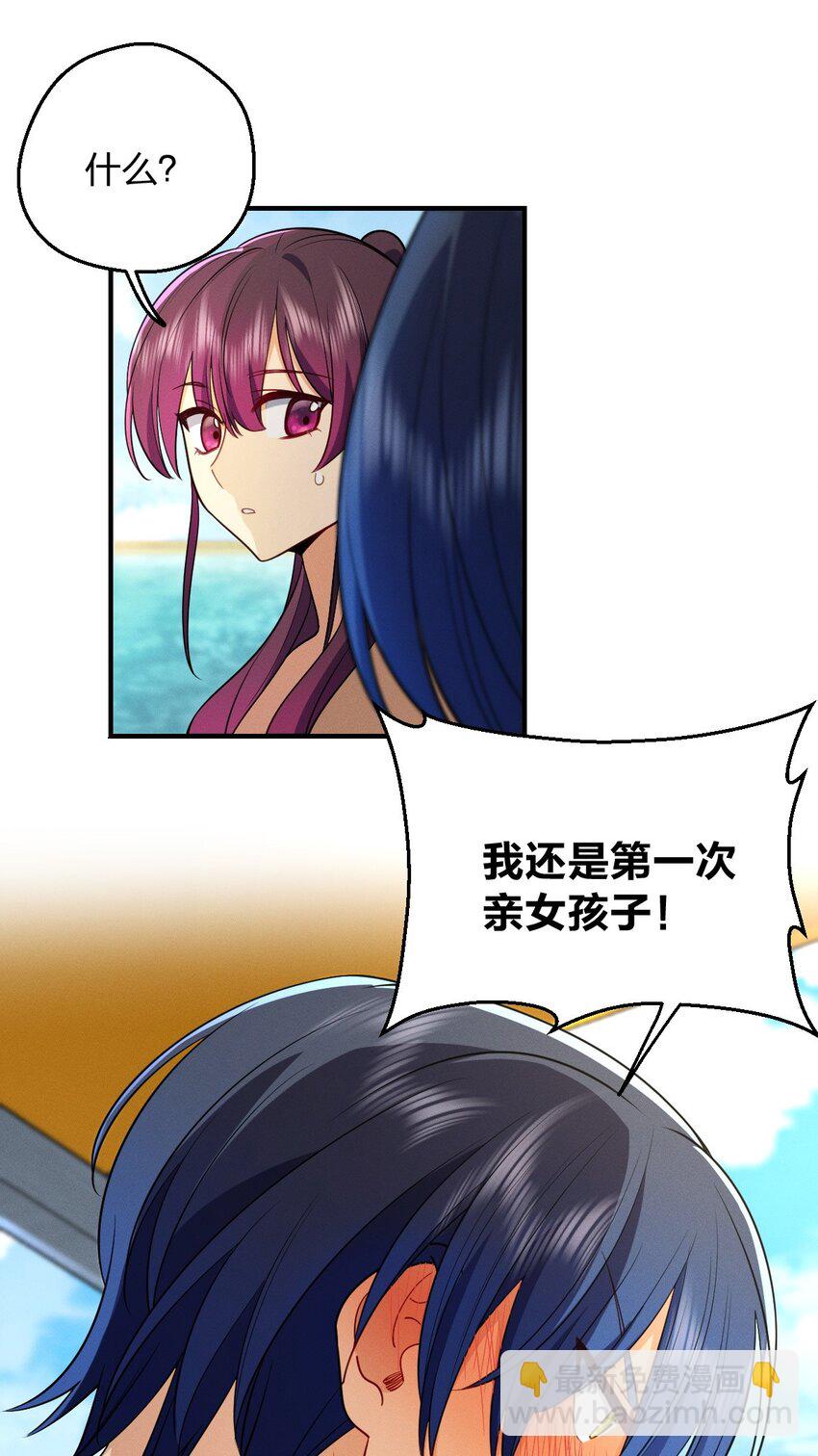 19 给你机会你不中用啊(1/2)-第23话