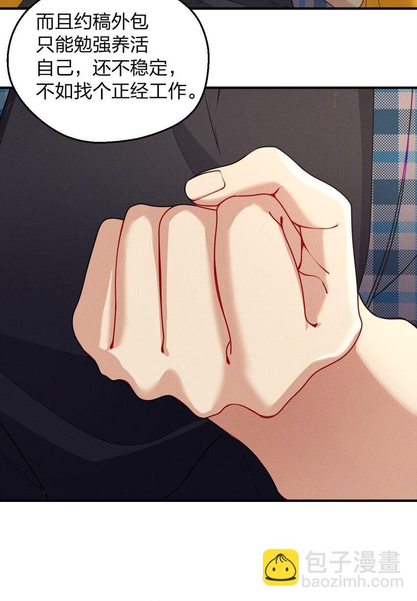 19 给你机会你不中用啊(1/2)-第23话