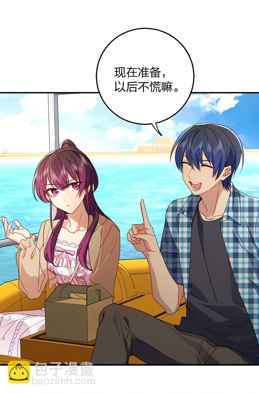 19 给你机会你不中用啊(1/2)-第23话