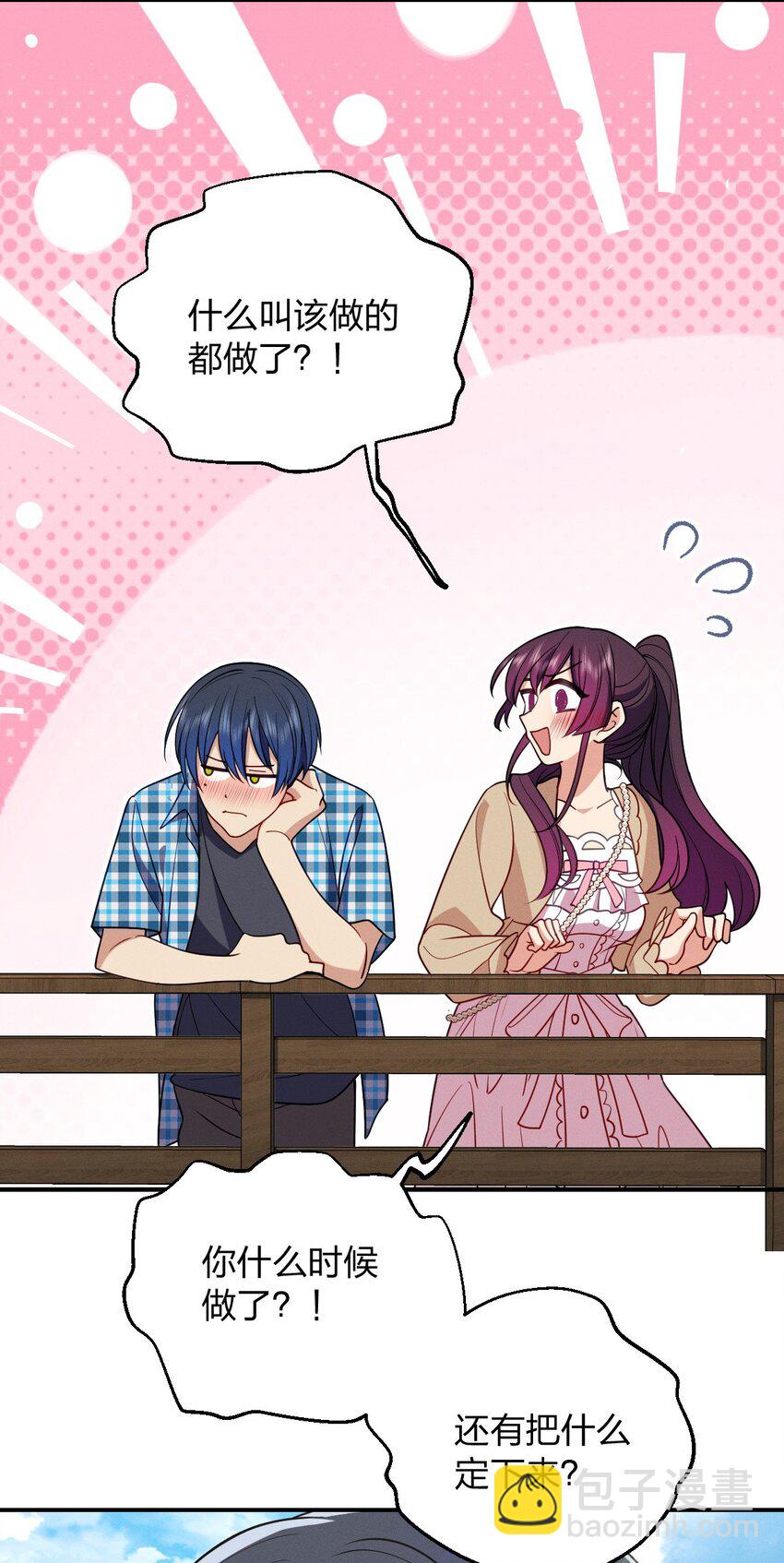 21 你搞迷信？(1/2)-第25话